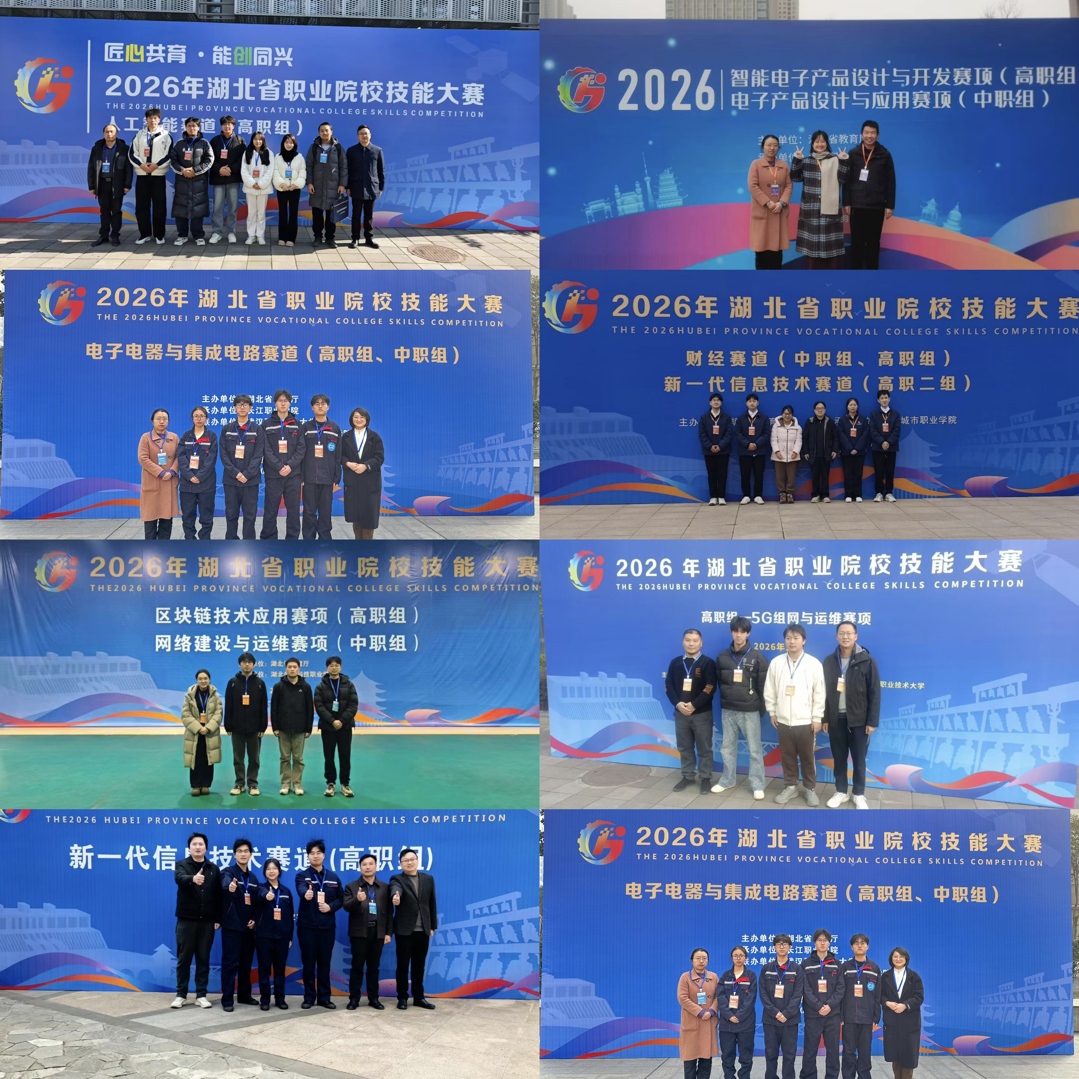 技能大赛传捷报:一金六银三铜尽收囊中,各赛道项项获奖满载而归-咸宁职业技术学院