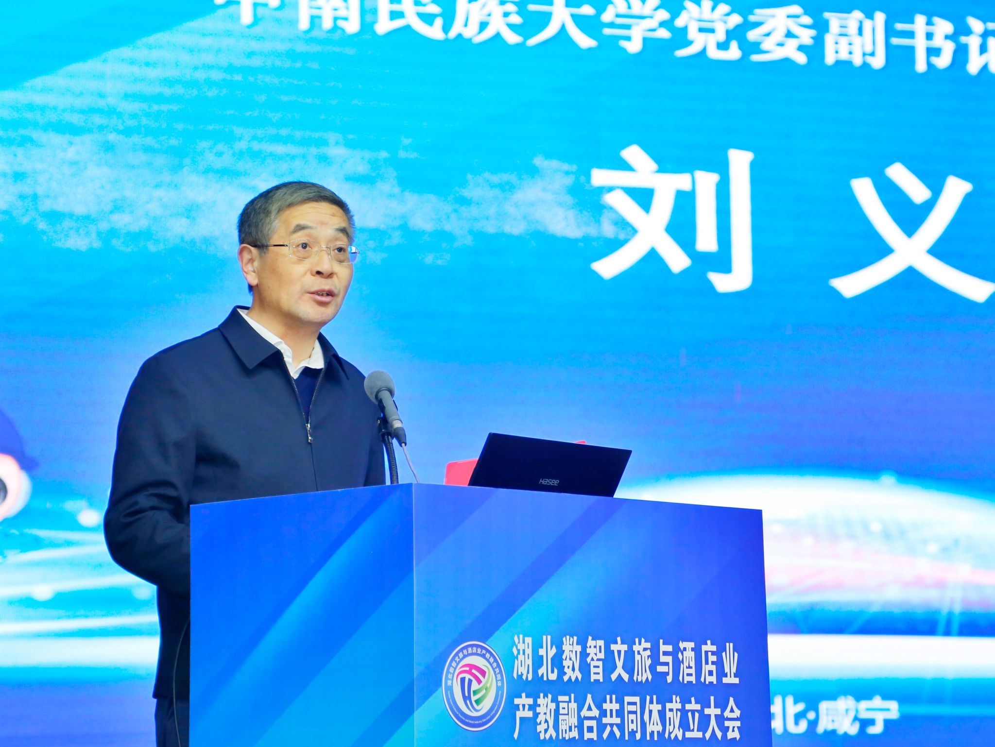 刘义.jpg