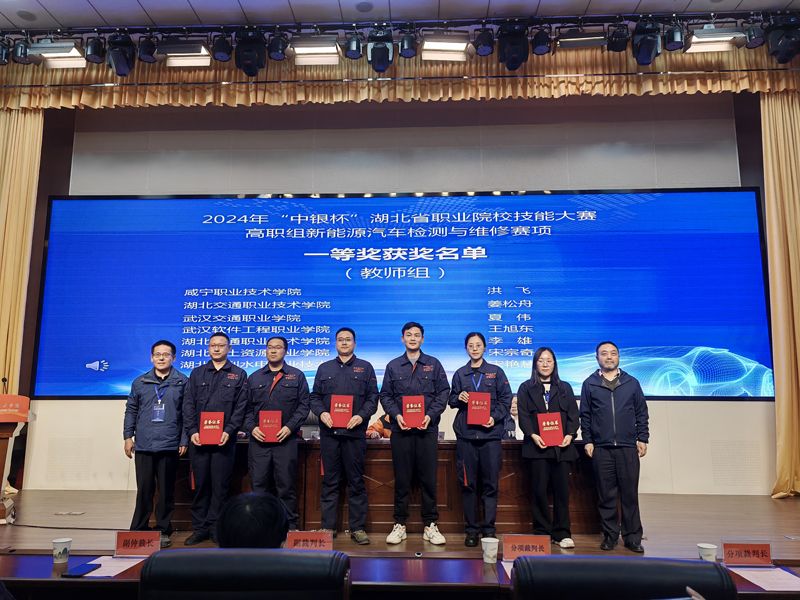 2024-3-24-湖北省职业院校技能大赛,新能源汽车检测与维修(教师赛),一等奖.jpg