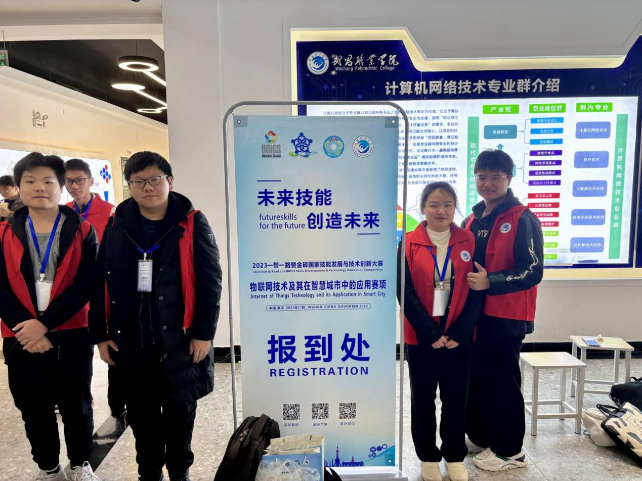 我校学子在2023年一带一路暨金砖国家技能发展与技术创新大赛“物联网技术及其在智慧城市中的应用赛项”中获斩获佳绩-咸宁职业技术学院